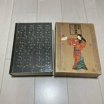 A 昭和60年発行 「邦楽百科辞典 雅楽から民謡まで」 定価15000円_画像8