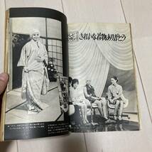 A 昭和47年発行 「ゴング9月号増刊」 銀盤の妖精 ジャネット・リン特集号_画像6