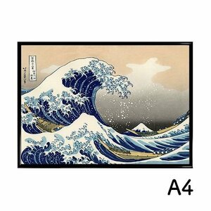 Art hand Auction A4ポスター 葛飾北斎 富嶽三十六景 神奈川沖浪裏 海 波 マットコート紙 インテリア アートポスター 風景 ホクサイ 富士, 印刷物, ポスター, その他