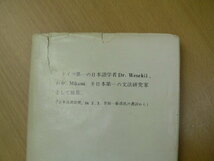 象は鼻が長い 日本文法入門 　　 　 VⅡ_画像3