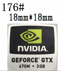 176# 【NVIDIA　GEFORCE GTX 670M 3GB】エンブレムシール　■18*18㎜■ 条件付き送料無料