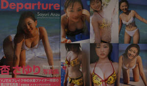 DVD付き　杏さゆり　写真集「Departure」2002年/ミスヤングマガジン　