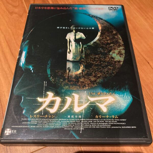 レスリーチャン　カルマDVD レスリー・チャン