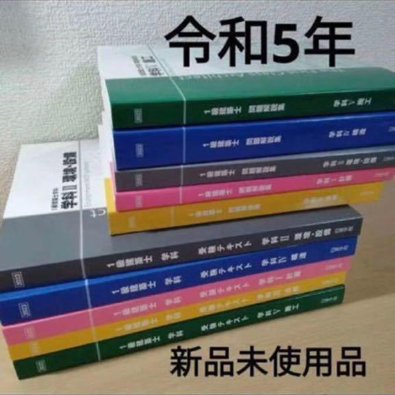 ヤフオク! -「日建学院テキスト」の落札相場・落札価格