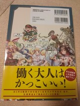 日本の給料職業図鑑 中古美品です_画像2