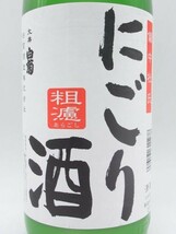 白菊酒造 大典白菊 備中杜氏 にごり酒 1800ml ■燗酒にしてもおいしいにごり酒_画像2