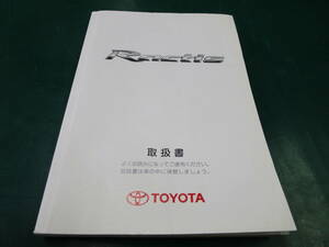 【送料無料】トヨタ　ラクティス　取扱説明書　取説　ツ-50　M52766　01999-52766　2008年9月印刷　(56)