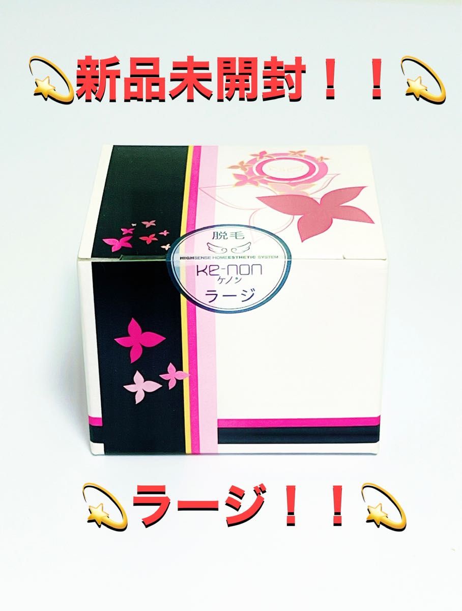 新品・未使用】ケノン スキンケアカートリッジ|PayPayフリマ