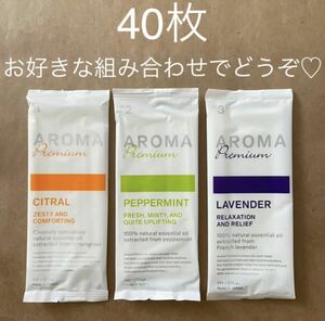 送料無料 新品 40枚 紙おしぼり アロマプレミアム シトラール ペパーミント ラベンダー 抗ウイルス抗菌 シトラス おしぼり