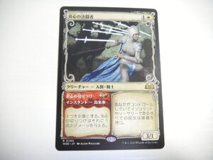 D401【MTG】炎心の決闘者 エルドレインの森