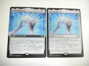 D404【MTG】ヒルダの冬の王冠 2枚セット エルドレインの森