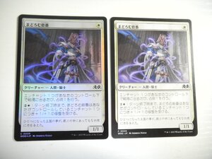 D442【MTG】まどろむ砦番 Foil 非Foil 2枚セット エルドレインの森