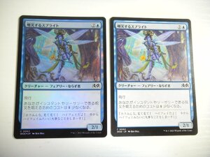 D426【MTG】嘲笑するスプライト Foil 非Foil 2枚セット エルドレインの森