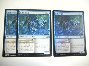 D429【MTG】糸縛りの徒党 Foil ×1 非Foil ×2 3枚セット エルドレインの森