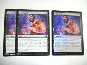 D411【MTG】がぶりんご飴 Foil ×1 非Foil ×2 3枚セット エルドレインの森