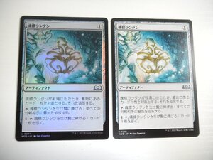 D461【MTG】魂標ランタン Foil 非Foil 2枚セット エルドレインの森