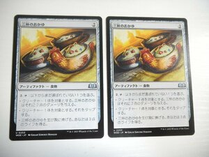 D460【MTG】三杯のおかゆ 2枚セット エルドレインの森