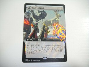 D483【MTG】マスコット展示会 拡張アート