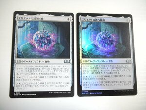 D462【MTG】エリエットの誘う林檎 Foil 非Foil 2枚セット エルドレインの森