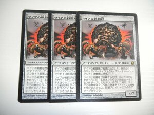 D484【MTG】マイアの戦闘球 3枚セット