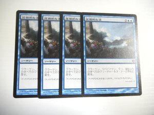 D522【MTG】圧倒的な波 4枚セット