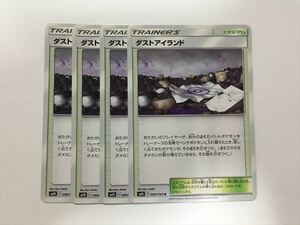 Z235【ポケモン カード】 ダストアイランド SM10 090/095 4枚セット 即決