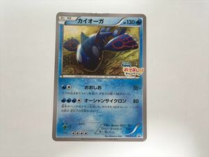 C163【ポケモン カード】 カイオーガ PROMO プロモ 143/XY-P　おでまし～！キャンペーン 即決