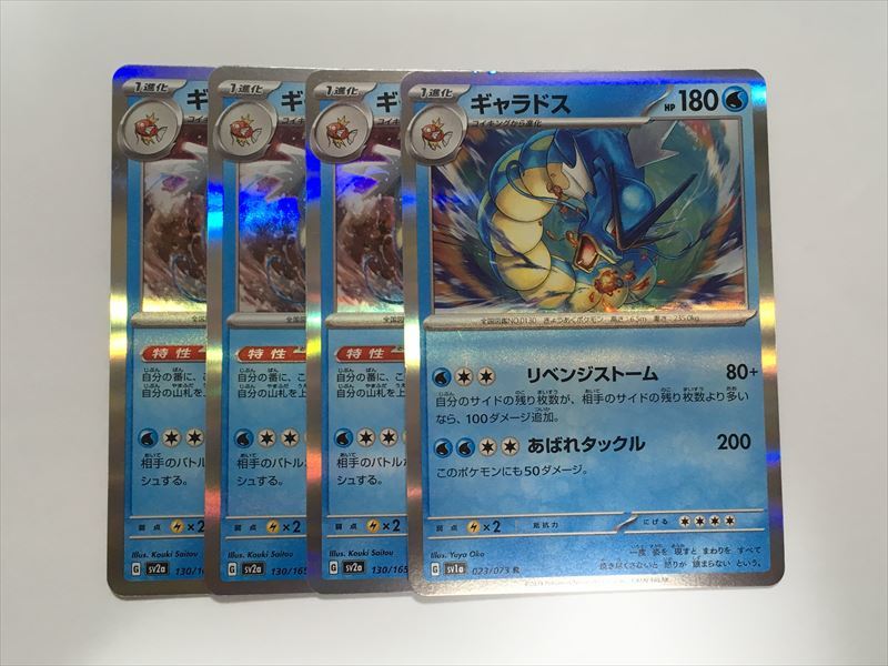 Yahoo!オークション -「ポケモン 130」(まとめ売り) (ポケモン Yahoo!オークション -「ポケモン 130」(まとめ売り) (ポケモン