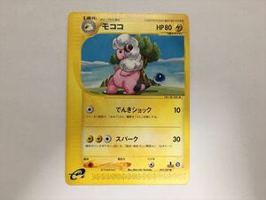 F337【ポケモン カード】 拡張パック第3弾「海からの風」　モココ 047/087 eシリーズ ポケモンカードe 即決