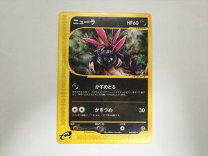 F367【ポケモン カード】拡張パック第3弾「海からの風」　ニューラ 069/087 eシリーズ ポケモンカードe 即決