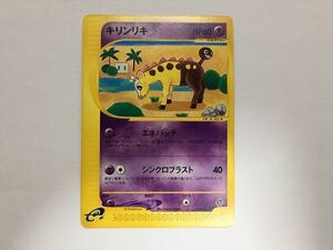 K30【ポケモン カード】 拡張パック第4弾「裂けた大地」　キリンリキ 048/088 eシリーズ ポケモンカードe 即決