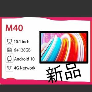 【Antutu26万】Teclast M40　アンドロイド　タブレット　訳あり値下げ