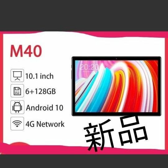 【Antutu26万】Teclast M40　アンドロイド　タブレット　訳あり値下げ