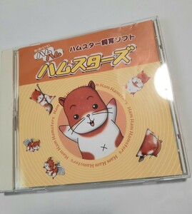 ハムハムハムスターズ / Windows95・98 / ハムスター飼育ソフト 希少品 0702