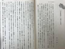 i18●新・平家物語 全20巻セット 吉川英治 全初版 2014年 新潮文庫 鳴門秘帖 親鸞 宮本武蔵 上杉謙信 新書太閤記 三国志 私本太平記 230918_画像8