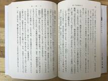 i18●新・平家物語 全20巻セット 吉川英治 全初版 2014年 新潮文庫 鳴門秘帖 親鸞 宮本武蔵 上杉謙信 新書太閤記 三国志 私本太平記 230918_画像7