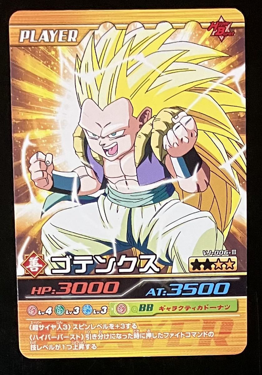 2025年最新】Yahoo!オークション -ドラゴンボール データ 2025年最新】Yahoo!オークション -ドラゴンボール データ