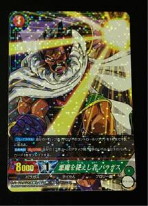 即決 美品 ドラゴンボール ICカードダス 5弾 R 悪魔を従えし者 パラガス BT5-051