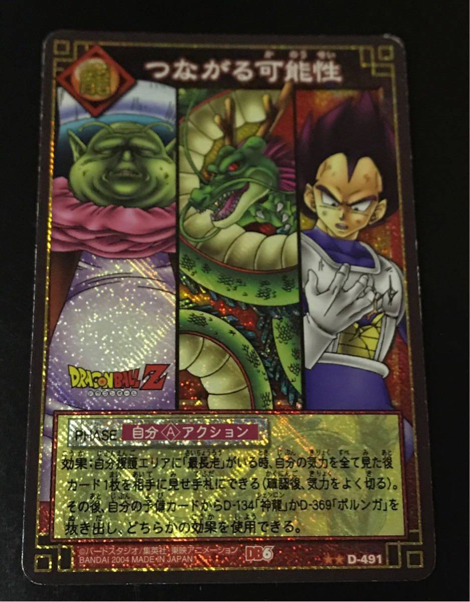 2025年最新】Yahoo!オークション -神龍カード(その他)の中古品