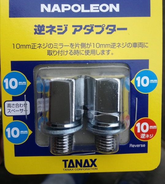 paypayYAMAHA車専用 XJ400 XJ550 RD250 RD400 RZ250 RZ350 SDR200 XJ400D XJ750 GX400 用 ミラーアダプター 新品