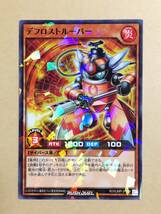 (◆[トレカ] 遊戯王ラッシュデュエル RD/SJMP-JP029 デフロストルーパー 最強ジャンプ2023年8月号付録 3枚セット_画像4