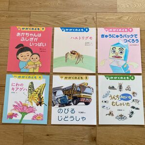 かがくのとも　こどものとも 絵本　福音館 福音館書店　6冊　2016年4月〜9月 