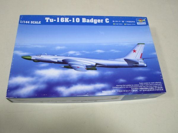 ヤフオク! -「tu-16」(航空機) (プラモデル)の落札相場・落札価格