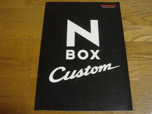 2011.11 N box custom основной каталог 