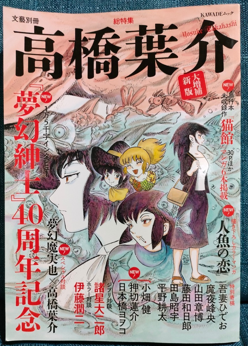 2023年最新】Yahoo!オークション -夢幻紳士(その他)の中古品・新品