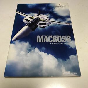 PS2 超時空要塞マクロスコンプリートガイド