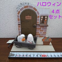 新品 ハロウィン ドア オブジェ レンガ作りの玄関風 木製 ウッド オバケ 犬 カボチャ アイアン ミニチュア キャリーワゴン インテリア 雑貨_画像2