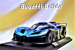 新品マイスト1/18 【Maisto】■Bugatti Bolide/レア色■ミニカー/フェラーリ/ポルシェ/BMW/ランボルギーニ/オートアート/京商/BBR