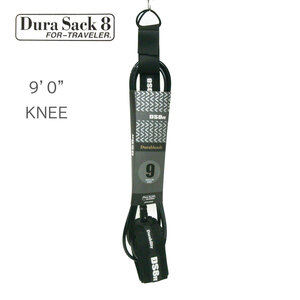 サーフィンリーシュコード ロングボード用 DuraSack8　デュラサック8　9'0 leash black knee