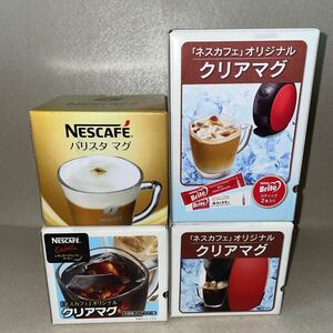 即決！未使用品■ネスカフェ クリアマグ 4個　バリスタマグ1個　セット■マグカップ　日本製　非売品　耐熱ガラス　ネスカフェバリスタ